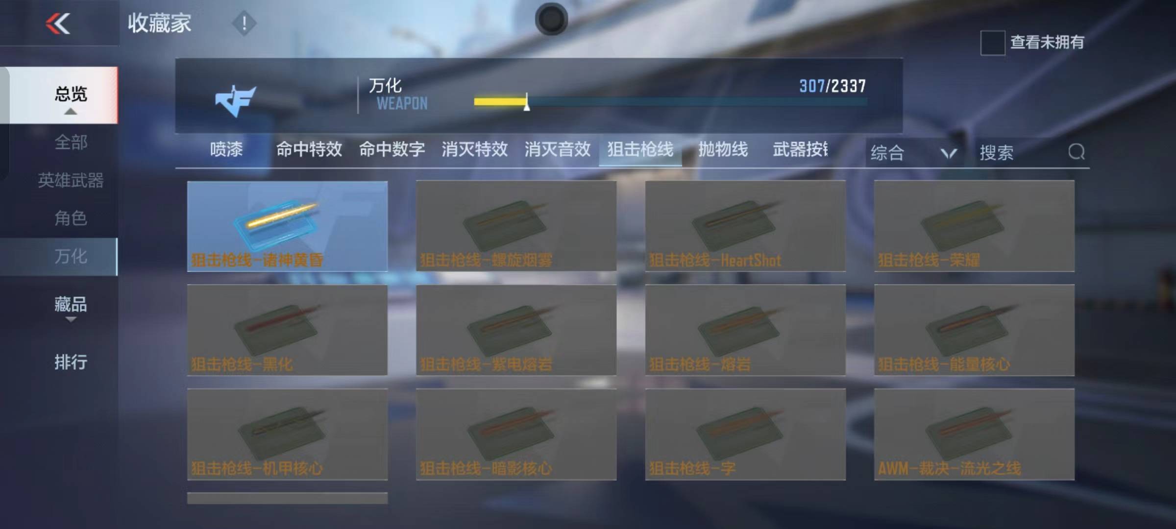 CFMSW365799枪战王者账号详情图42 CFMSW365799枪战王者账号详情图42