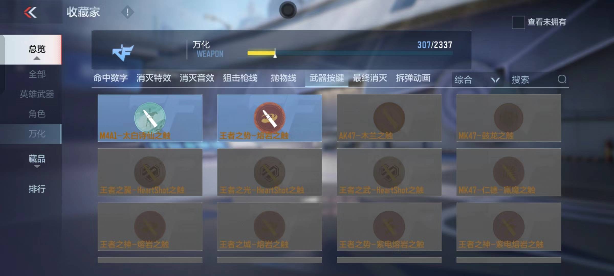 CFMSW365799枪战王者账号详情图43 CFMSW365799枪战王者账号详情图43