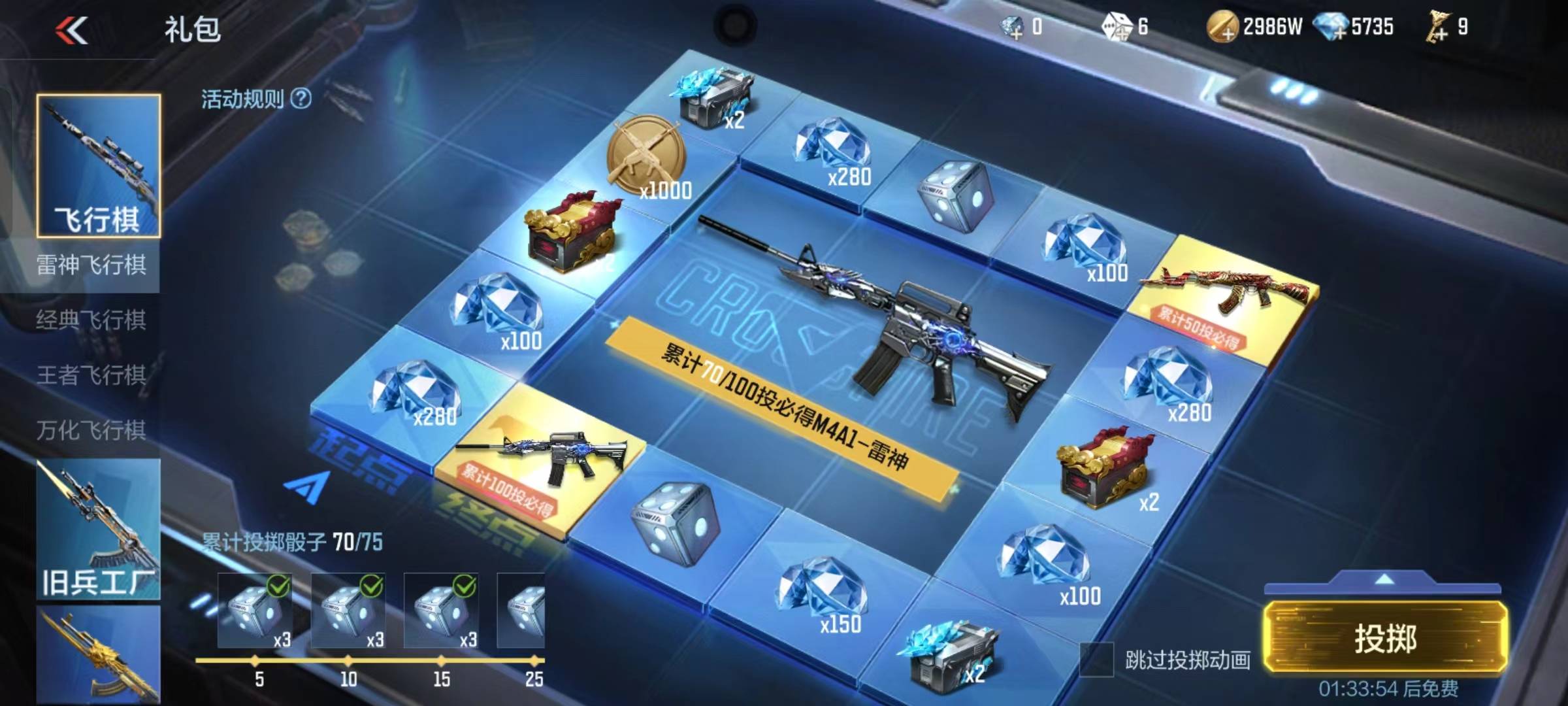 CFMSW365799枪战王者账号详情图40 CFMSW365799枪战王者账号详情图40