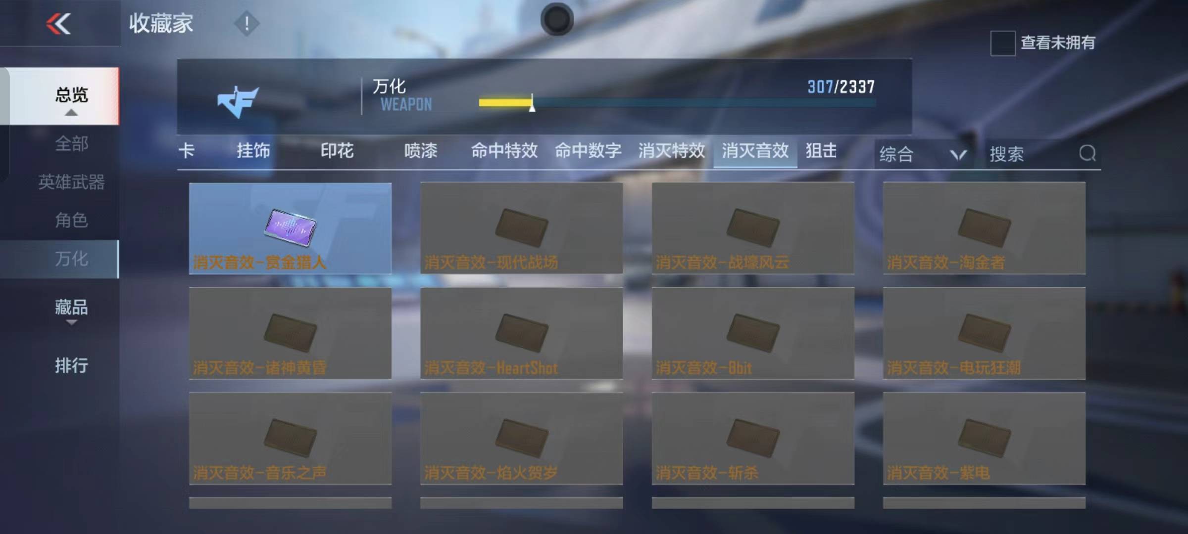 CFMSW365799枪战王者账号详情图41 CFMSW365799枪战王者账号详情图41