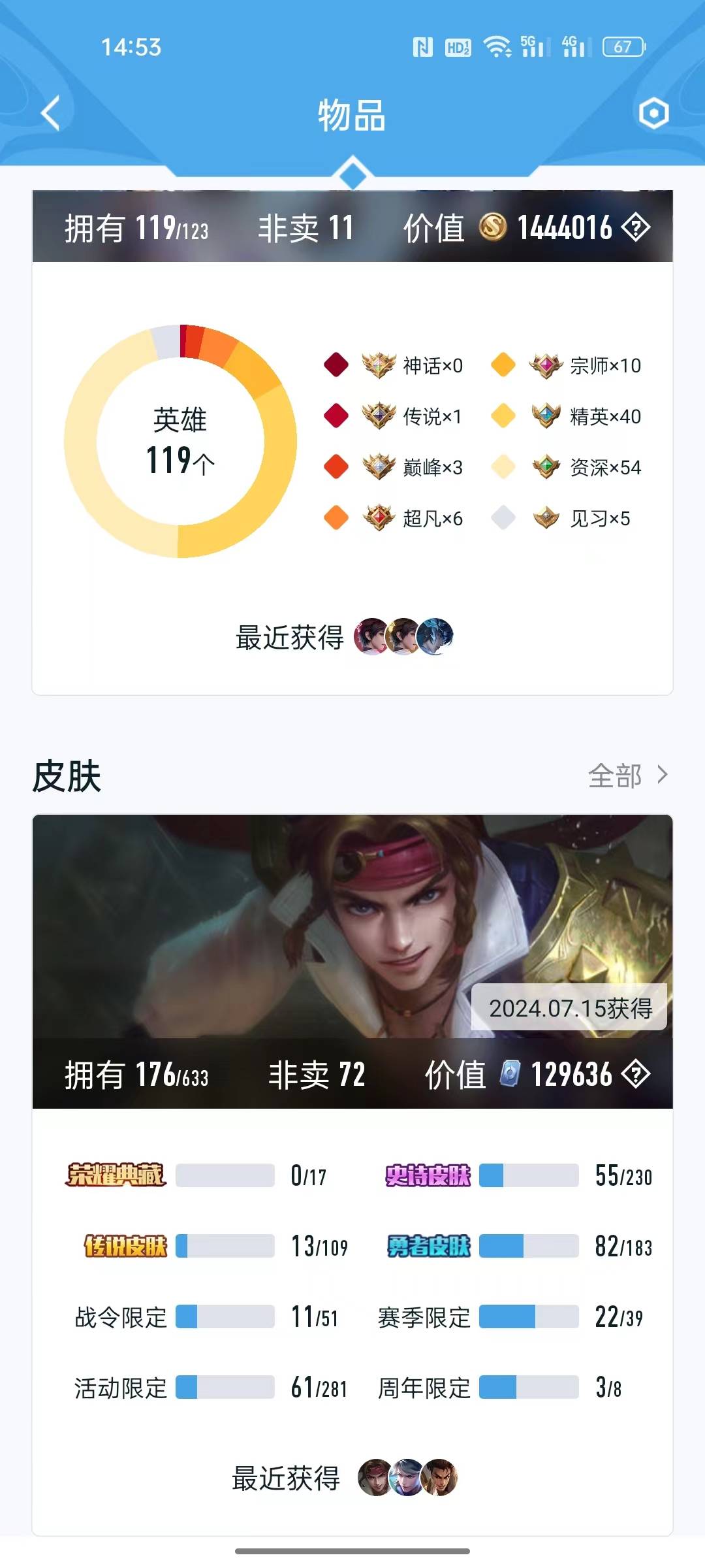 CFMSW365800枪战王者账号详情图13 CFMSW365800枪战王者账号详情图13