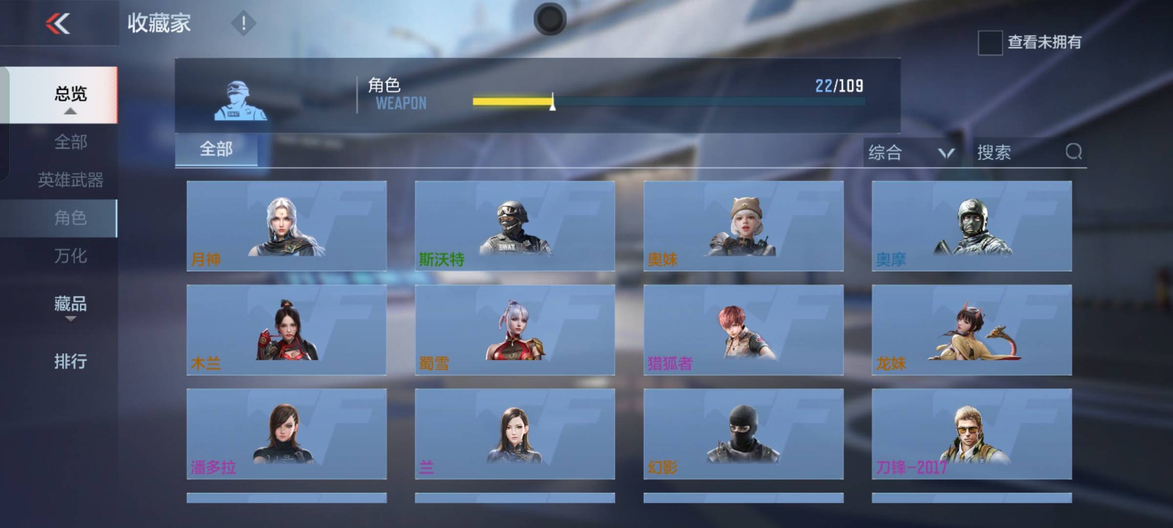 CFMSW365800枪战王者账号详情图11 CFMSW365800枪战王者账号详情图11