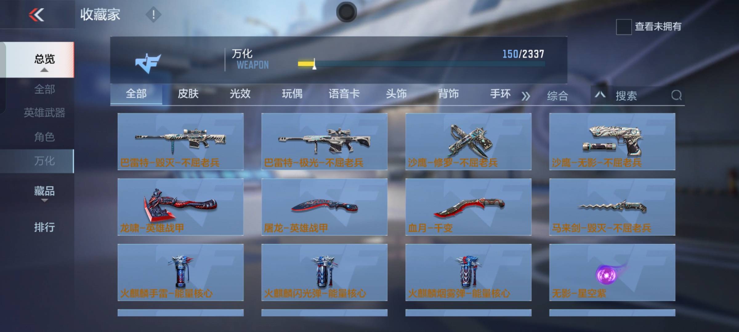 CFMSW365800枪战王者账号详情图14 CFMSW365800枪战王者账号详情图14