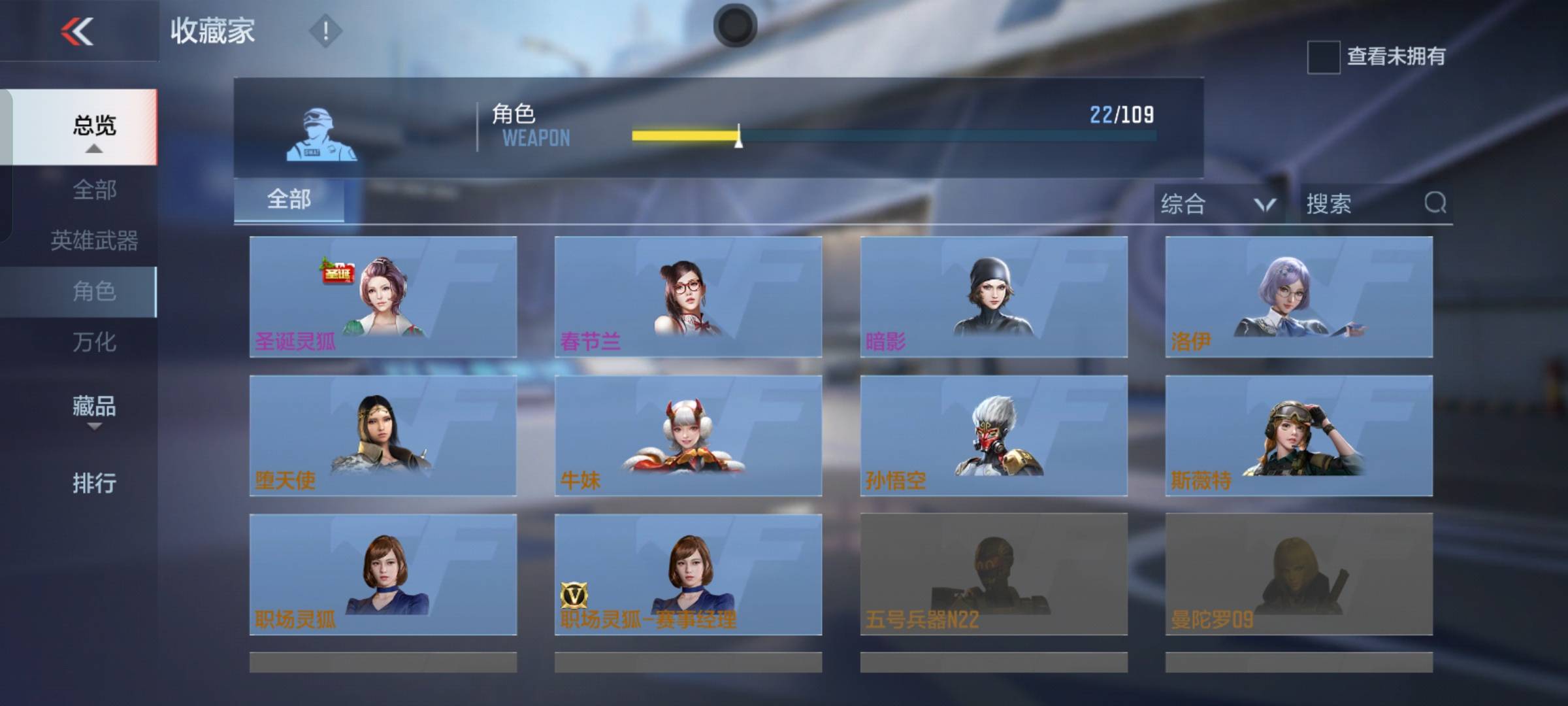 CFMSW365800枪战王者账号详情图12 CFMSW365800枪战王者账号详情图12