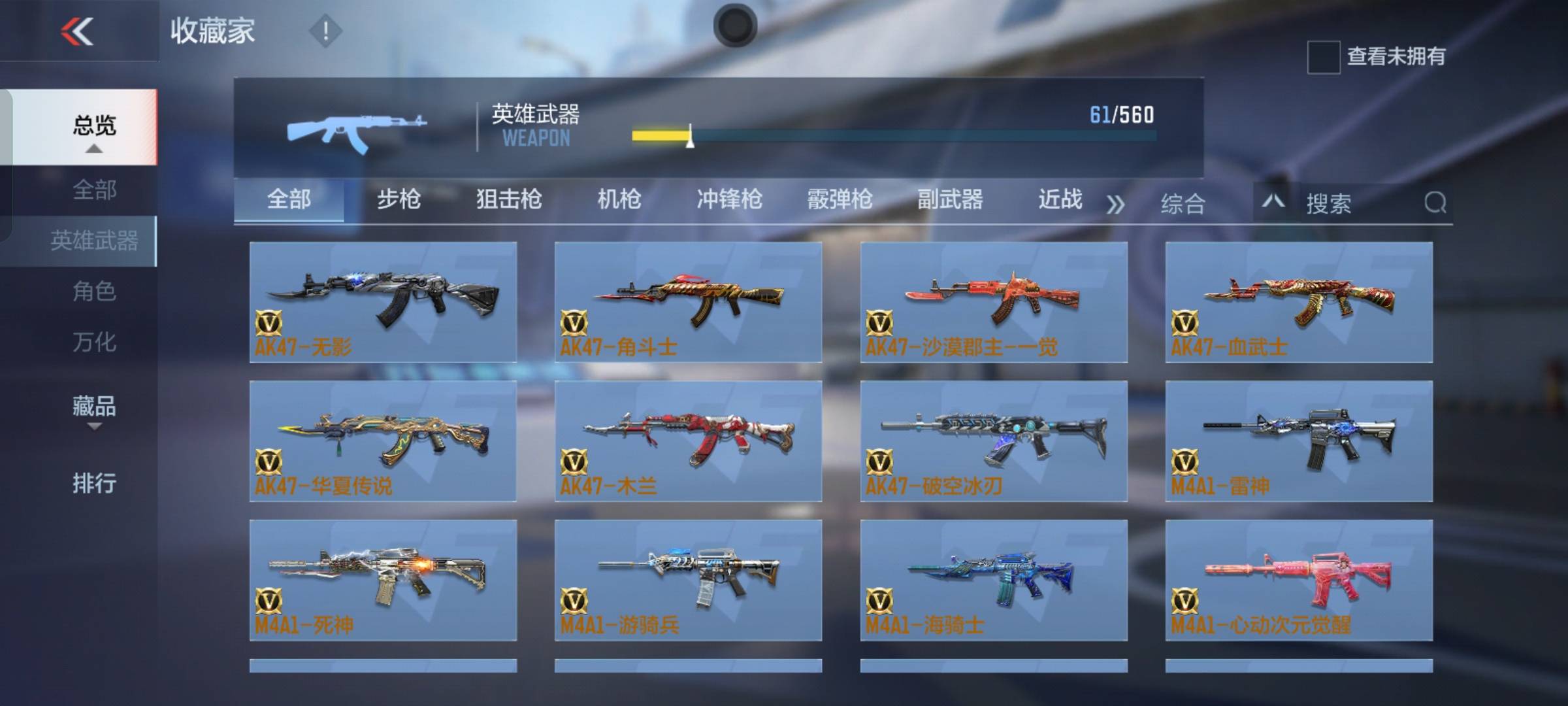 CFMSW365800枪战王者账号详情图3 CFMSW365800枪战王者账号详情图3