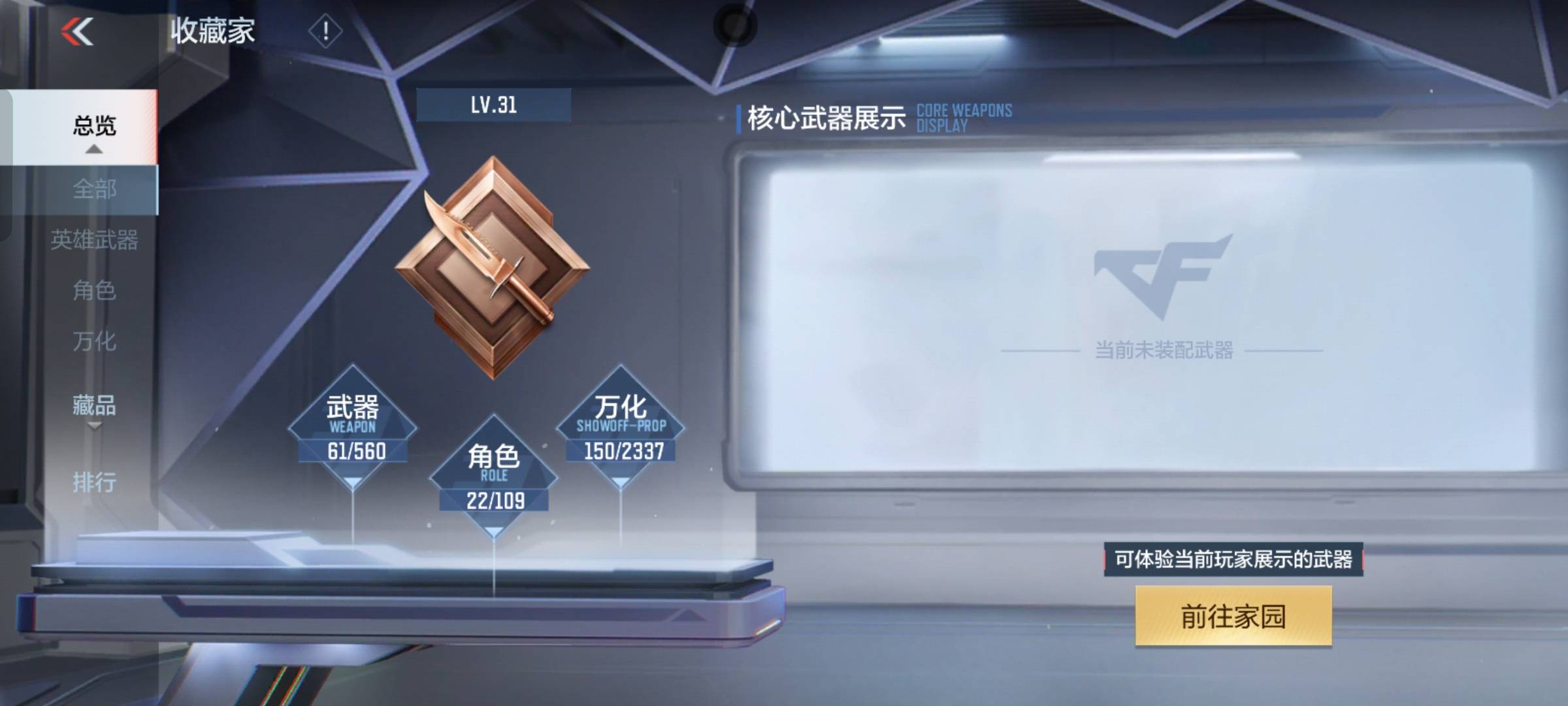 CFMSW365800枪战王者账号详情图5 CFMSW365800枪战王者账号详情图5