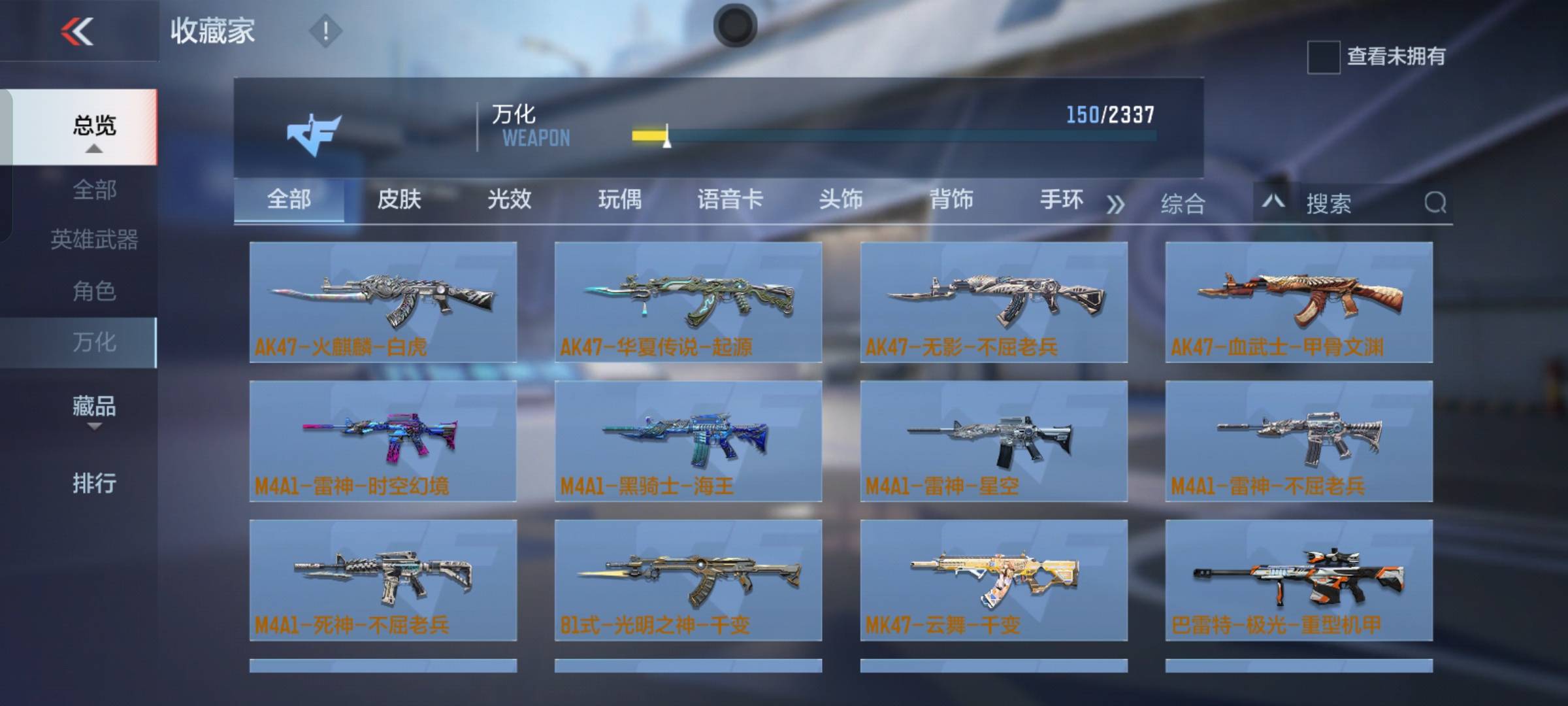 CFMSW365800枪战王者账号详情图4 CFMSW365800枪战王者账号详情图4