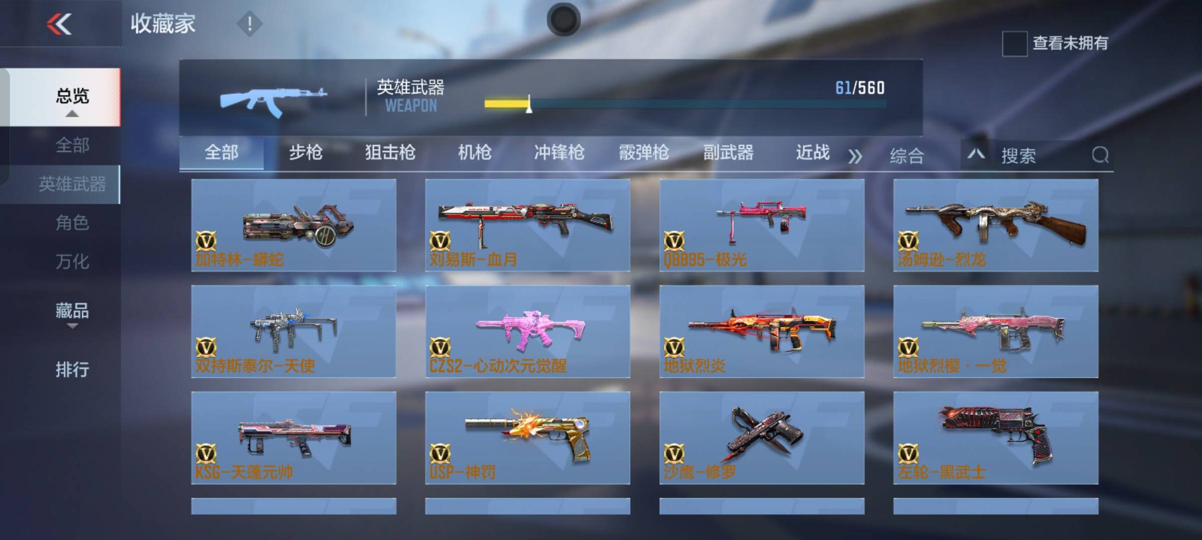 CFMSW365800枪战王者账号详情图7 CFMSW365800枪战王者账号详情图7