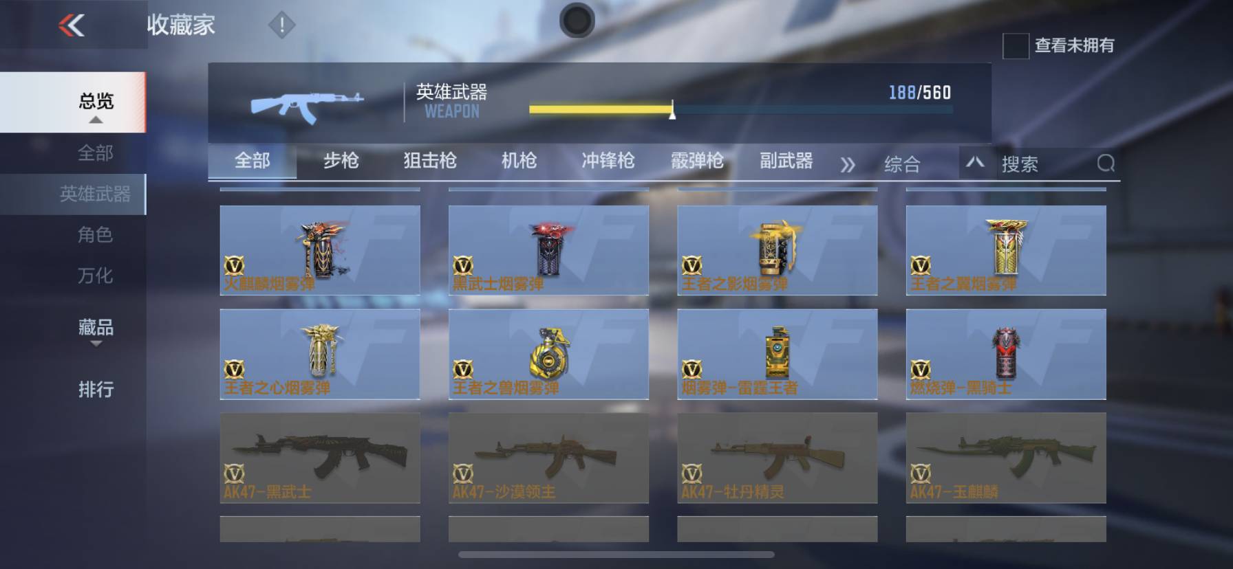 CFMSW365721枪战王者账号详情图24