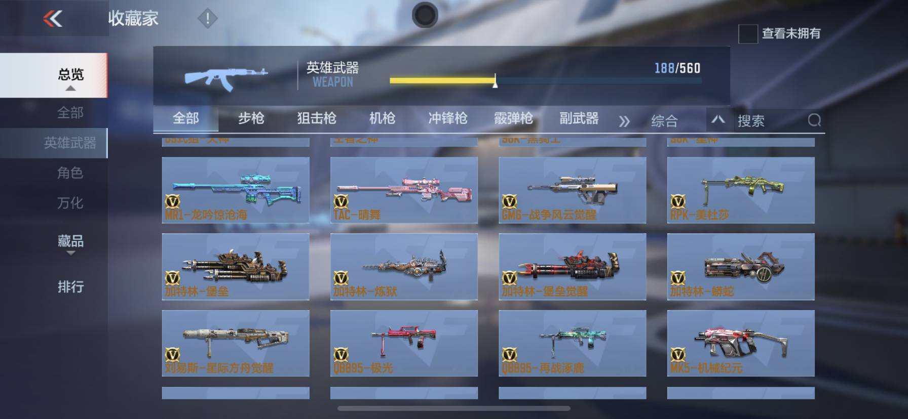 CFMSW365721枪战王者账号详情图4