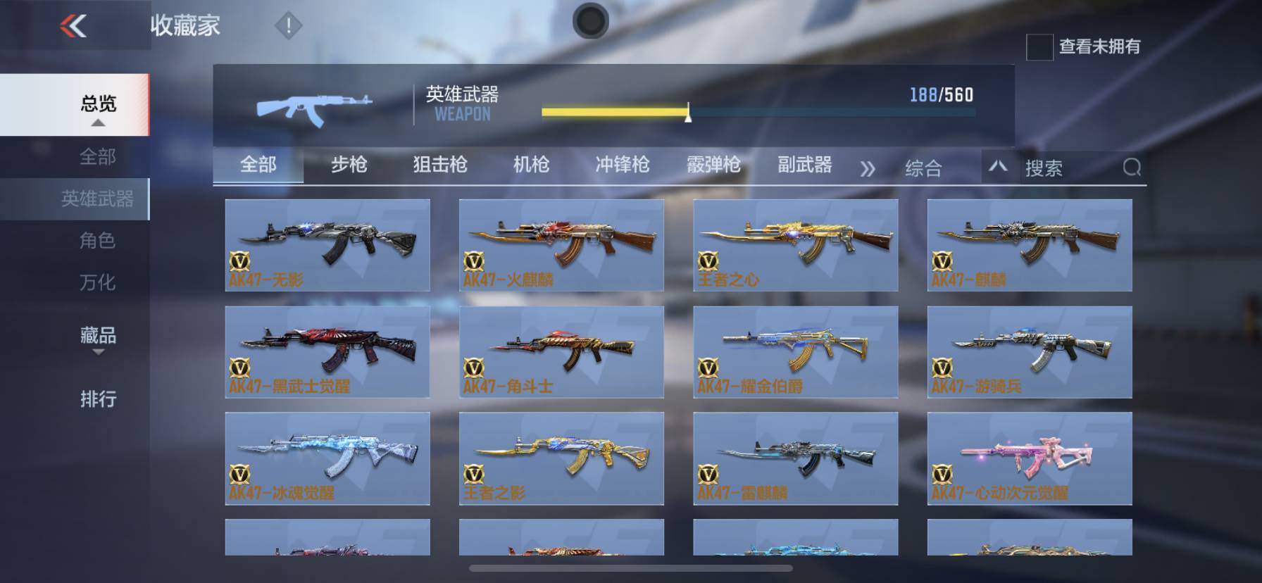 CFMSW365721枪战王者账号详情图3