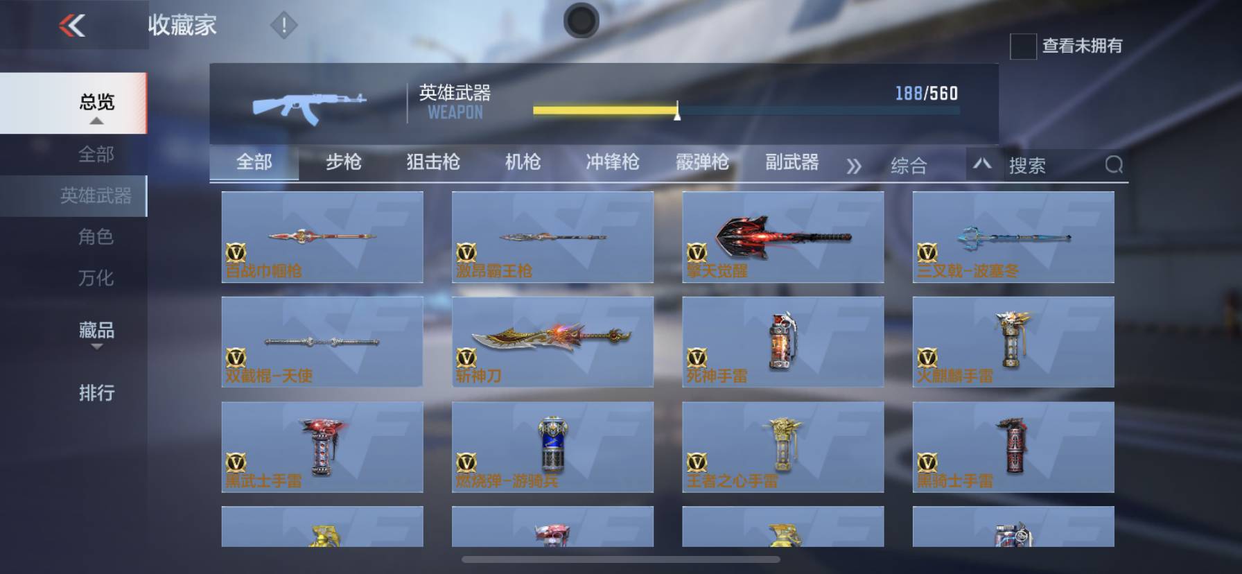 CFMSW365721枪战王者账号详情图5