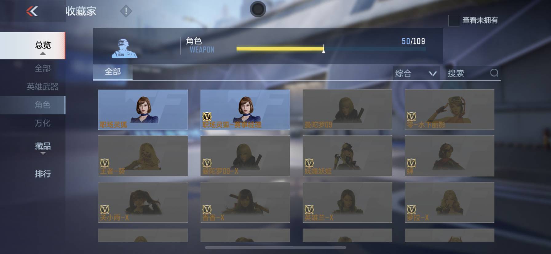 CFMSW365721枪战王者账号详情图7