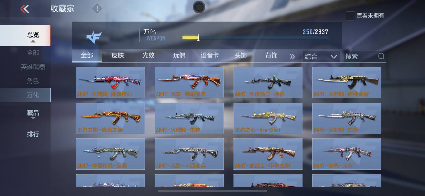 CFMSW365721枪战王者账号详情图29