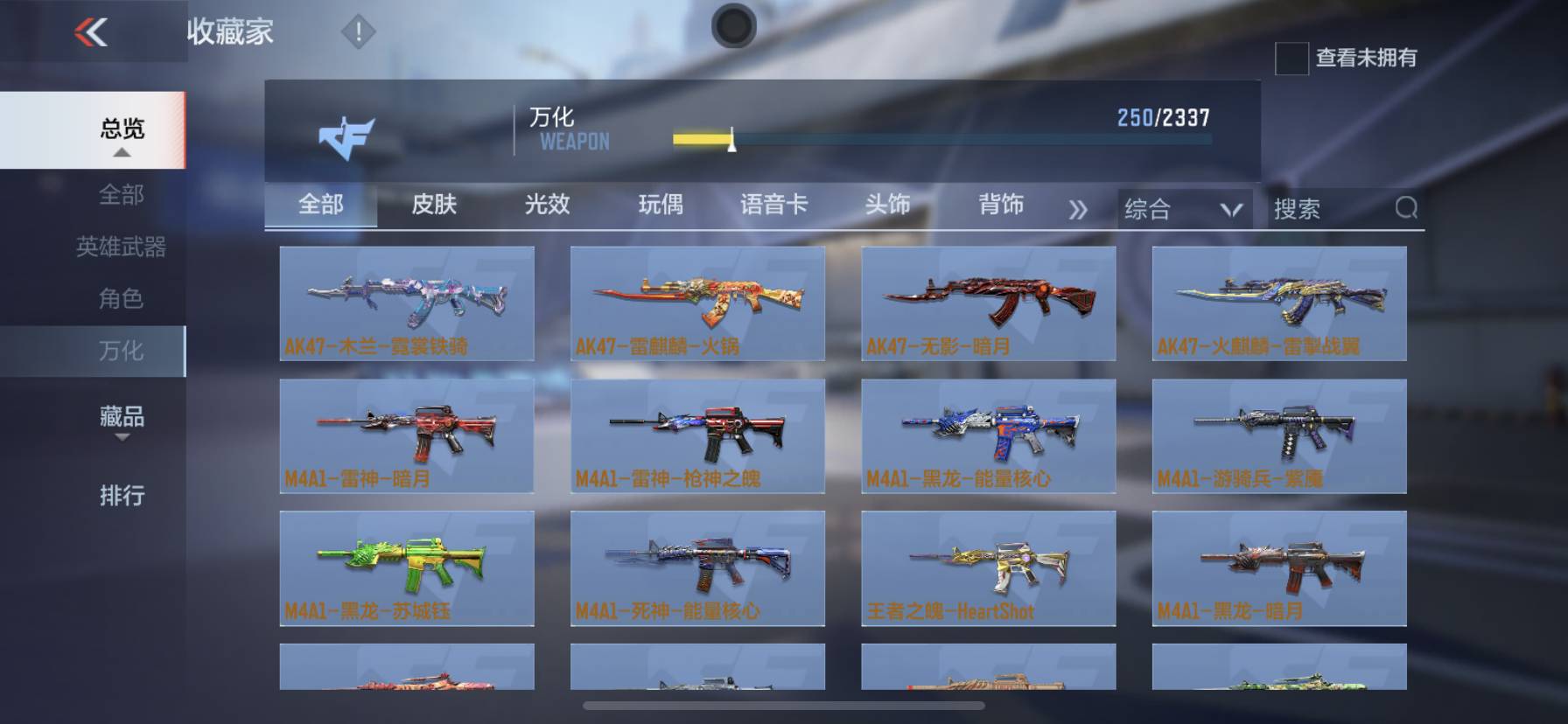 CFMSW365721枪战王者账号详情图30