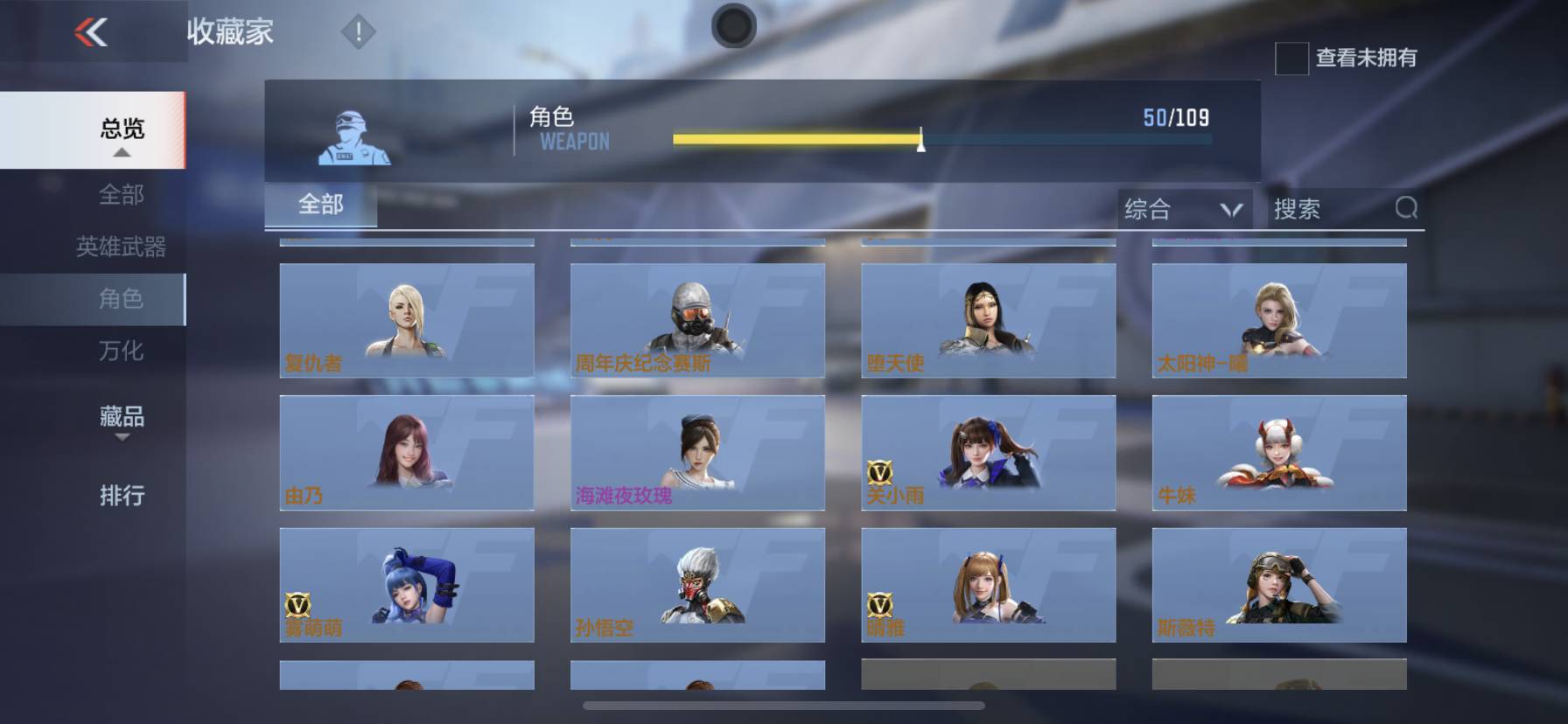 CFMSW365721枪战王者账号详情图28