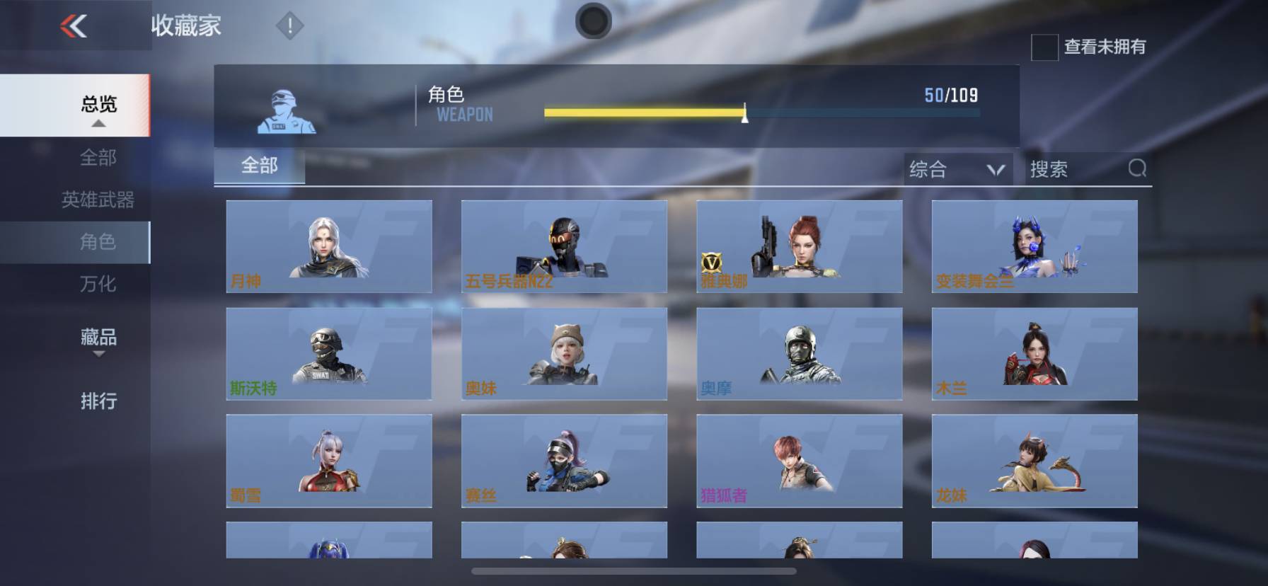 CFMSW365721枪战王者账号详情图25