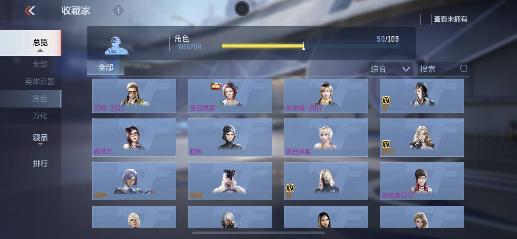 CFMSW365721枪战王者账号详情图27