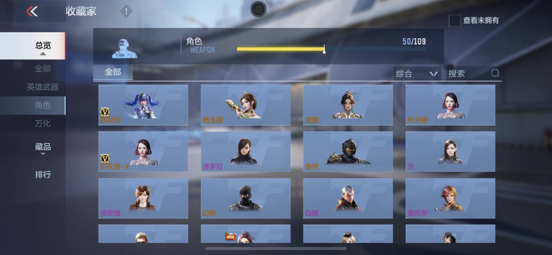 CFMSW365721枪战王者账号详情图26