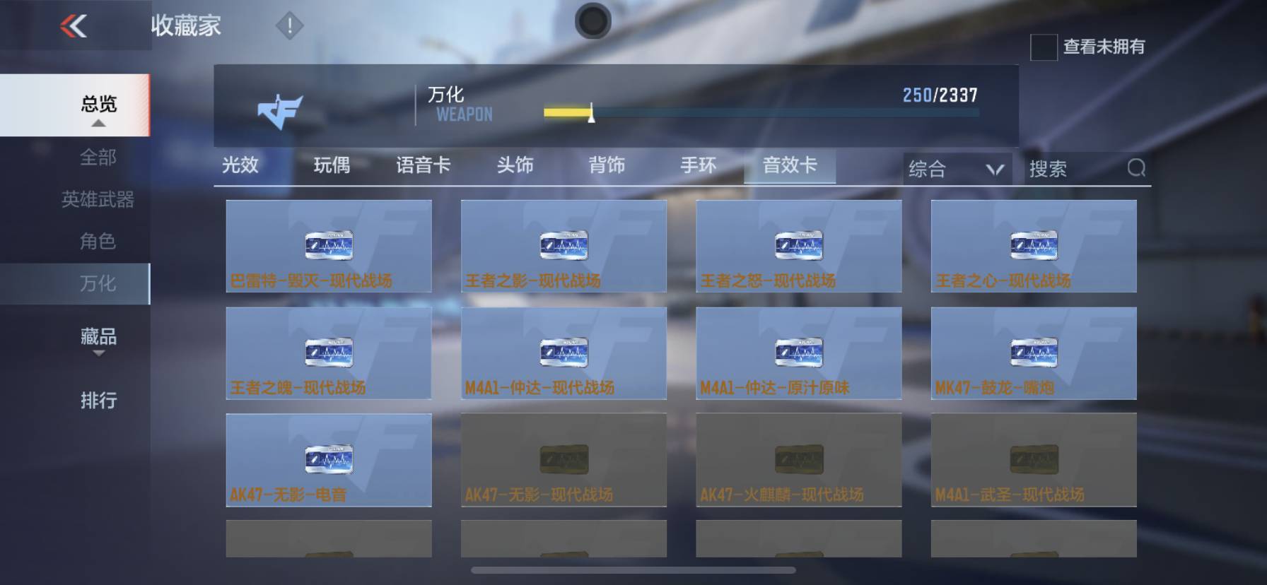 CFMSW365721枪战王者账号详情图35