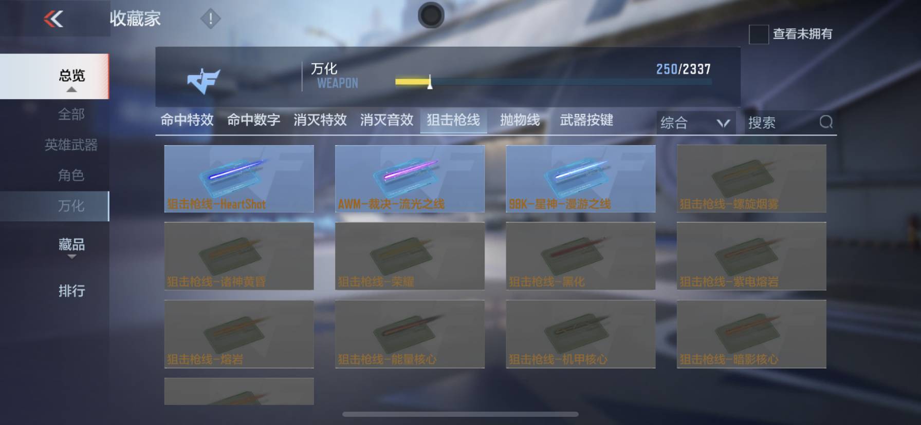 CFMSW365721枪战王者账号详情图36