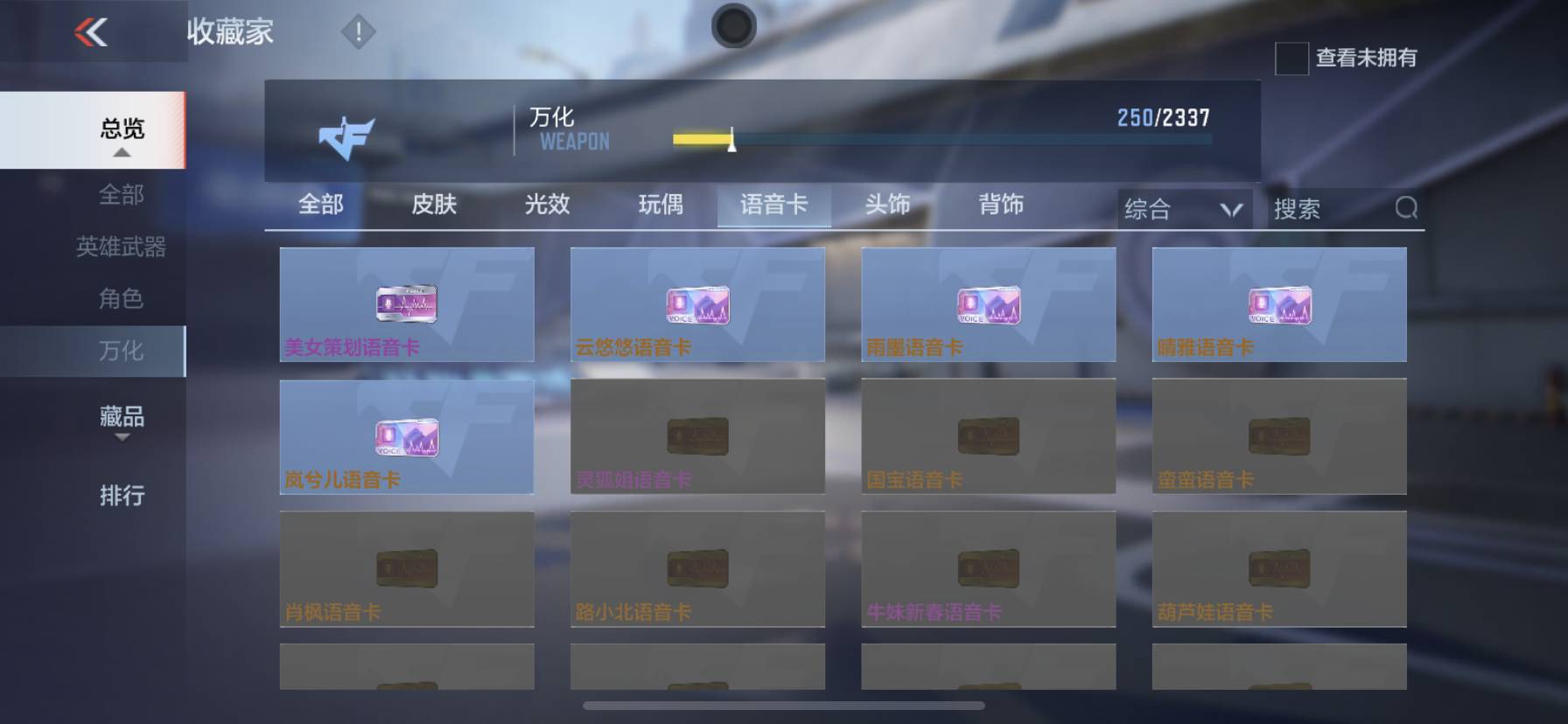 CFMSW365721枪战王者账号详情图34