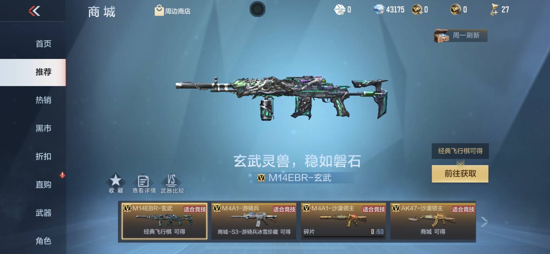 CFMSW365721枪战王者账号详情图38