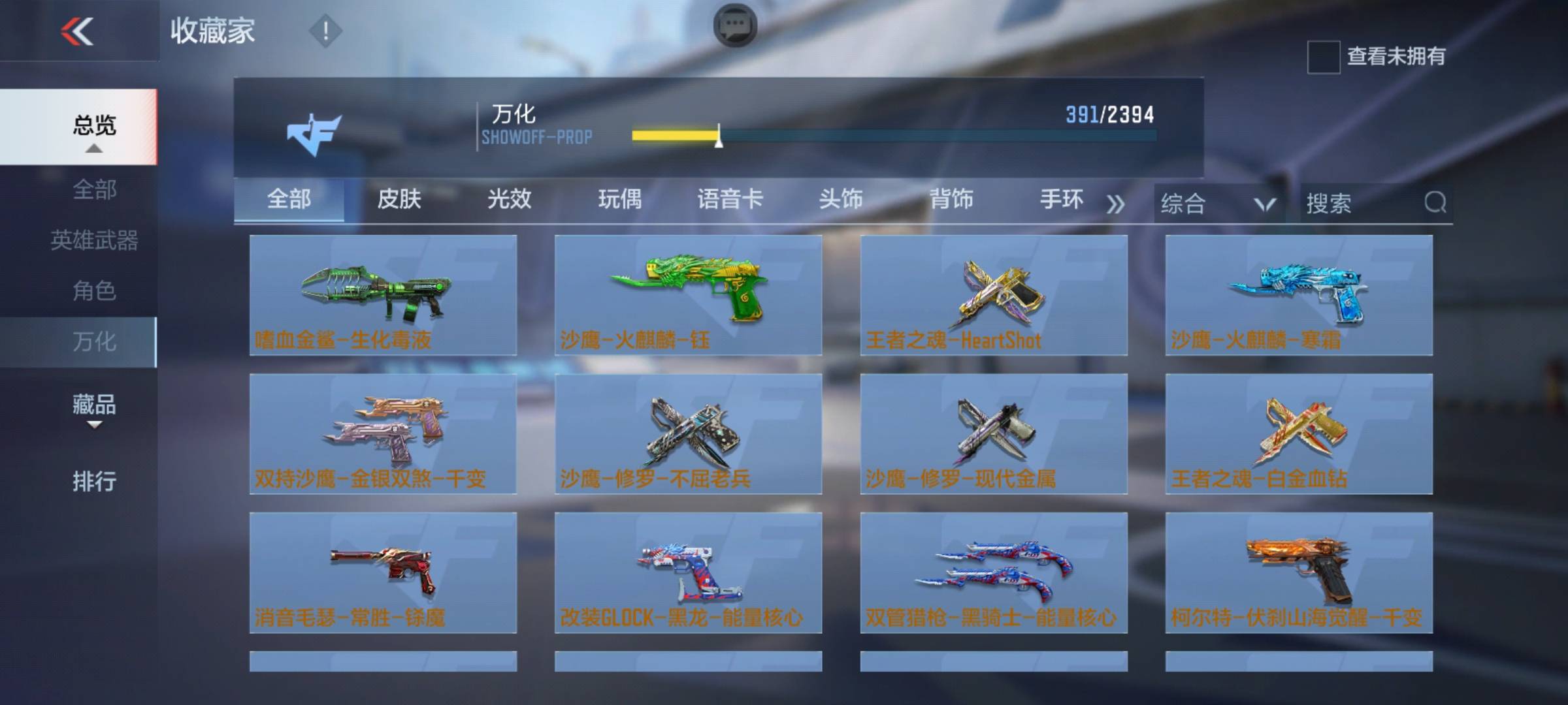 CFMSW349441枪战王者账号详情图5 CFMSW349441枪战王者账号详情图5