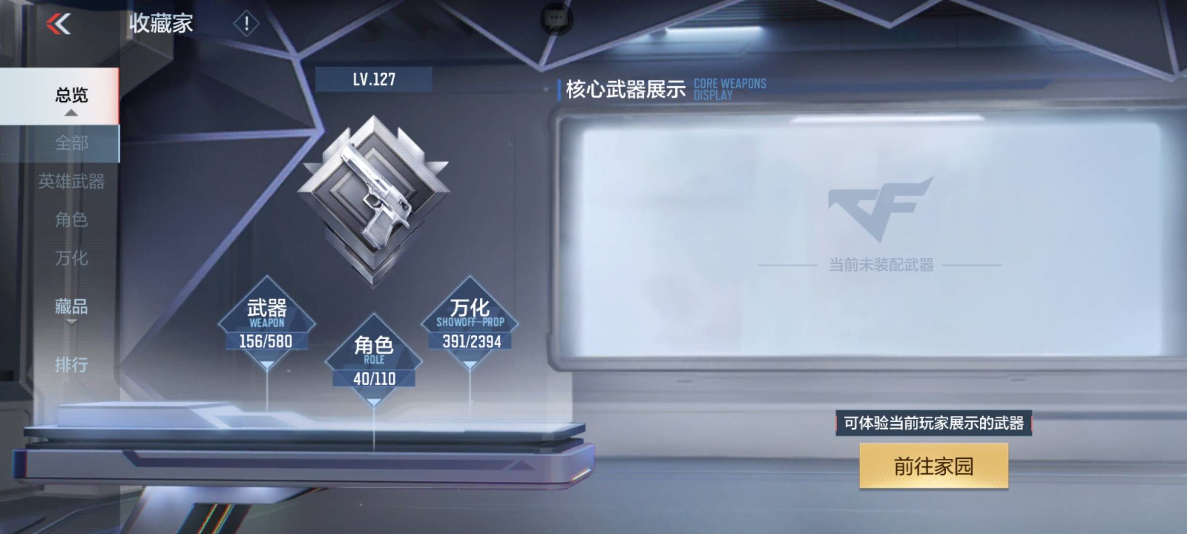 CFMSW349441枪战王者账号详情图8 CFMSW349441枪战王者账号详情图8
