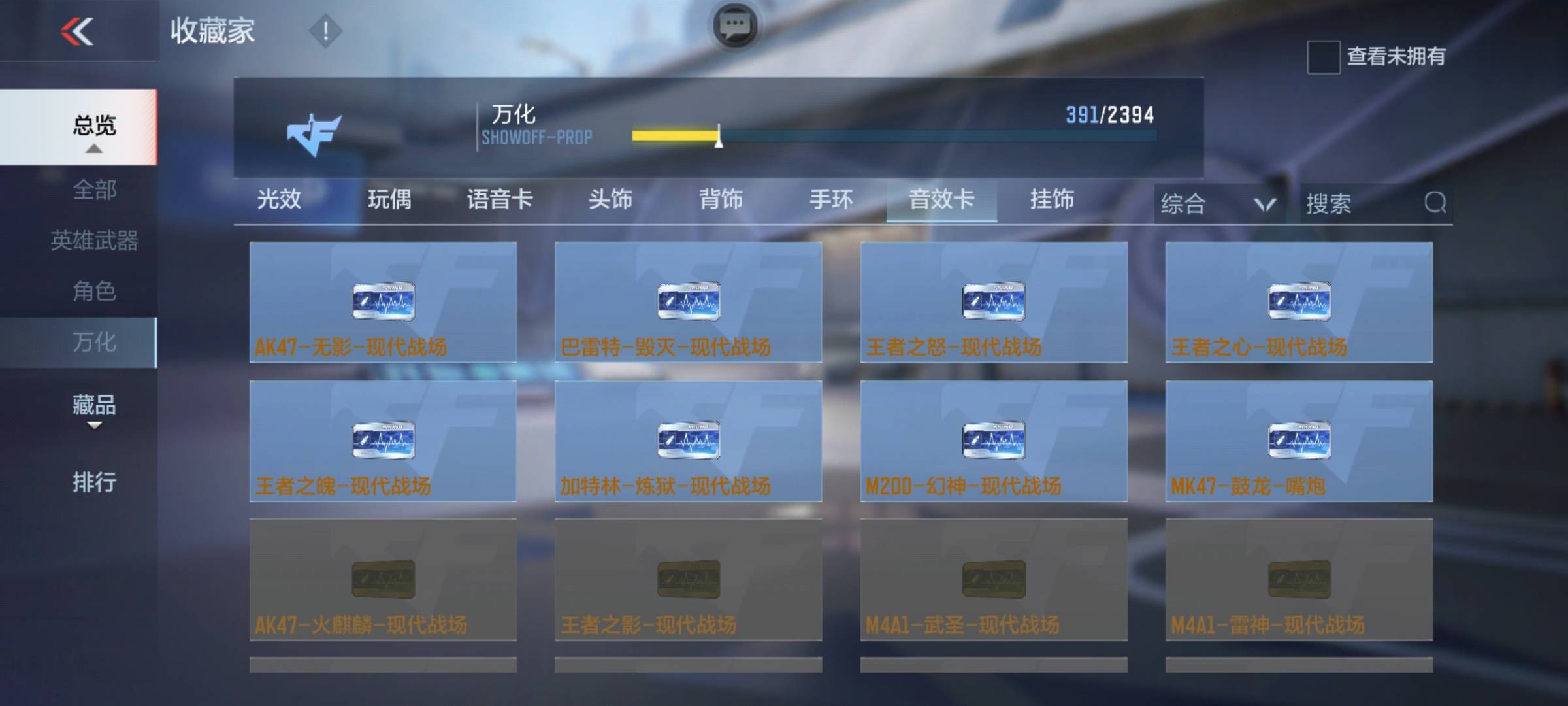CFMSW349441枪战王者账号详情图30 CFMSW349441枪战王者账号详情图30