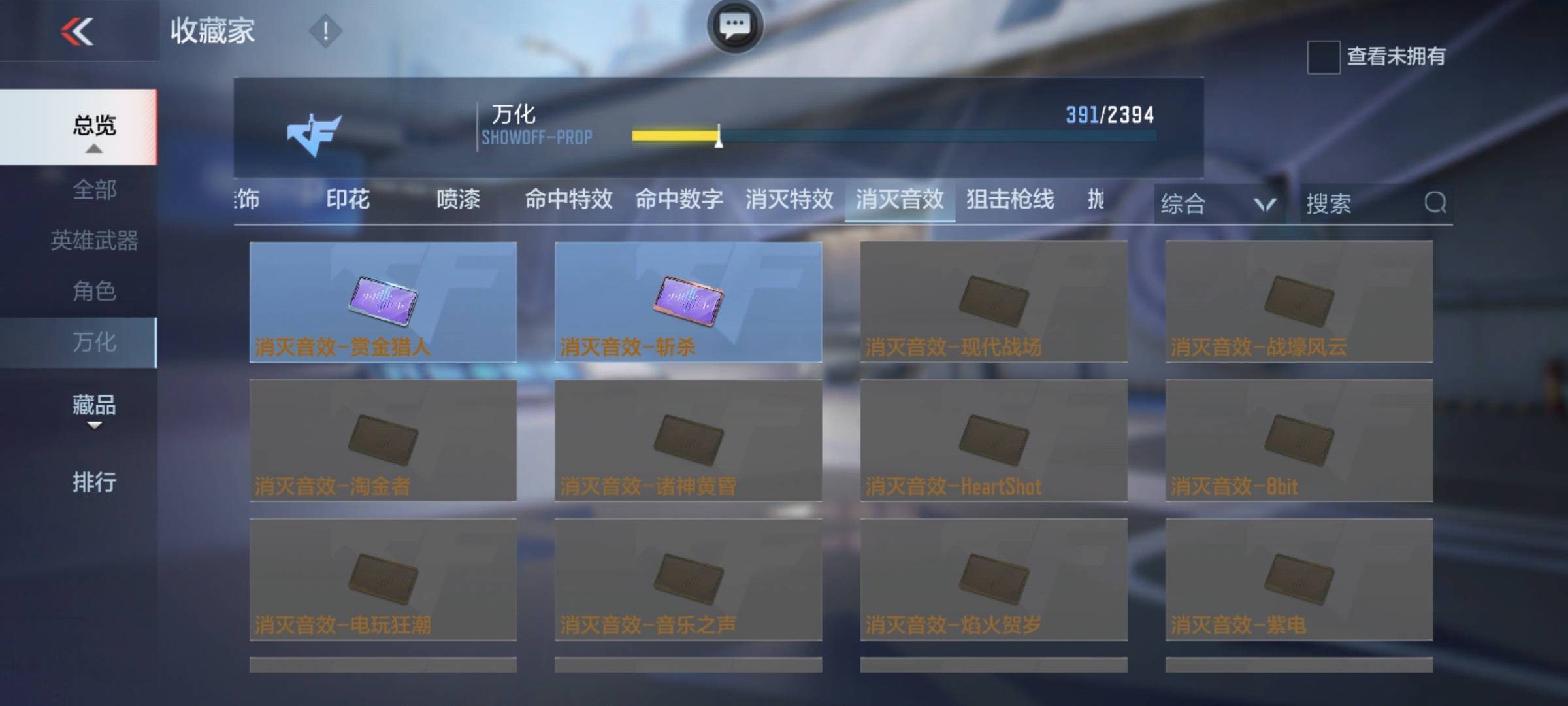 CFMSW349441枪战王者账号详情图31 CFMSW349441枪战王者账号详情图31