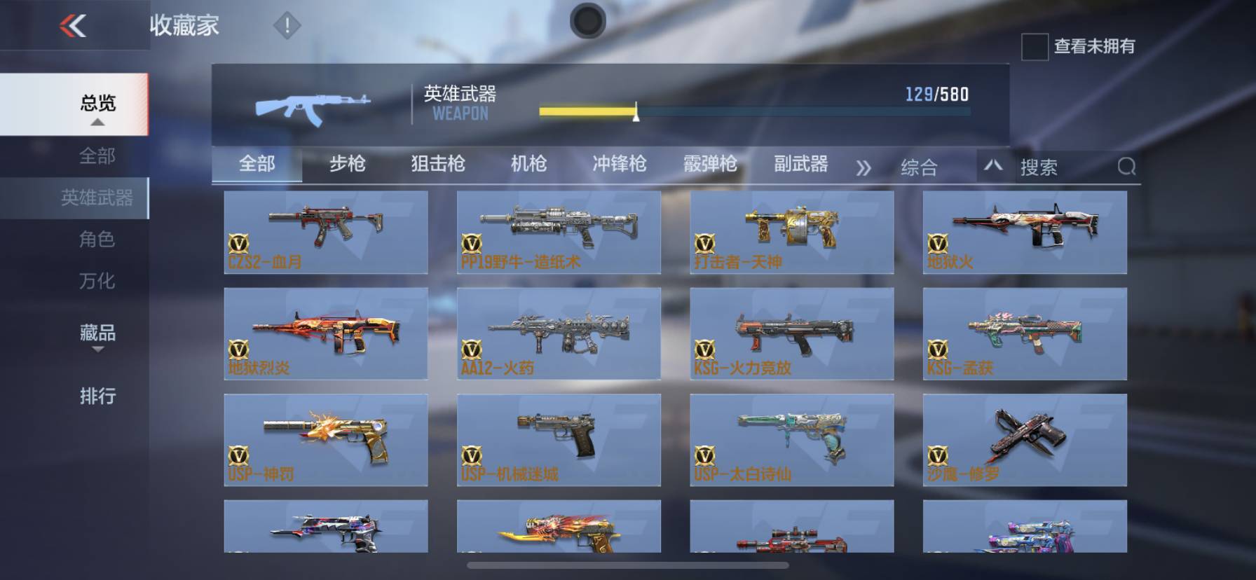 CFMSW365797枪战王者账号详情图15 CFMSW365797枪战王者账号详情图15