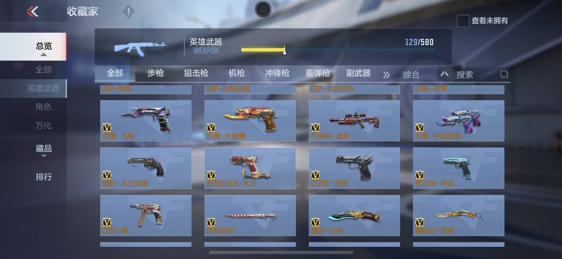 CFMSW365797枪战王者账号详情图16 CFMSW365797枪战王者账号详情图16