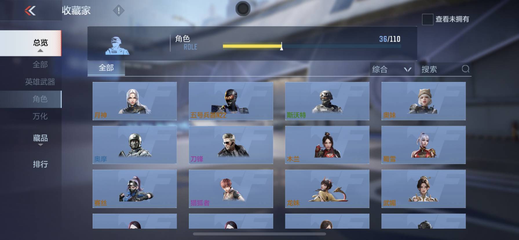 CFMSW365797枪战王者账号详情图19 CFMSW365797枪战王者账号详情图19