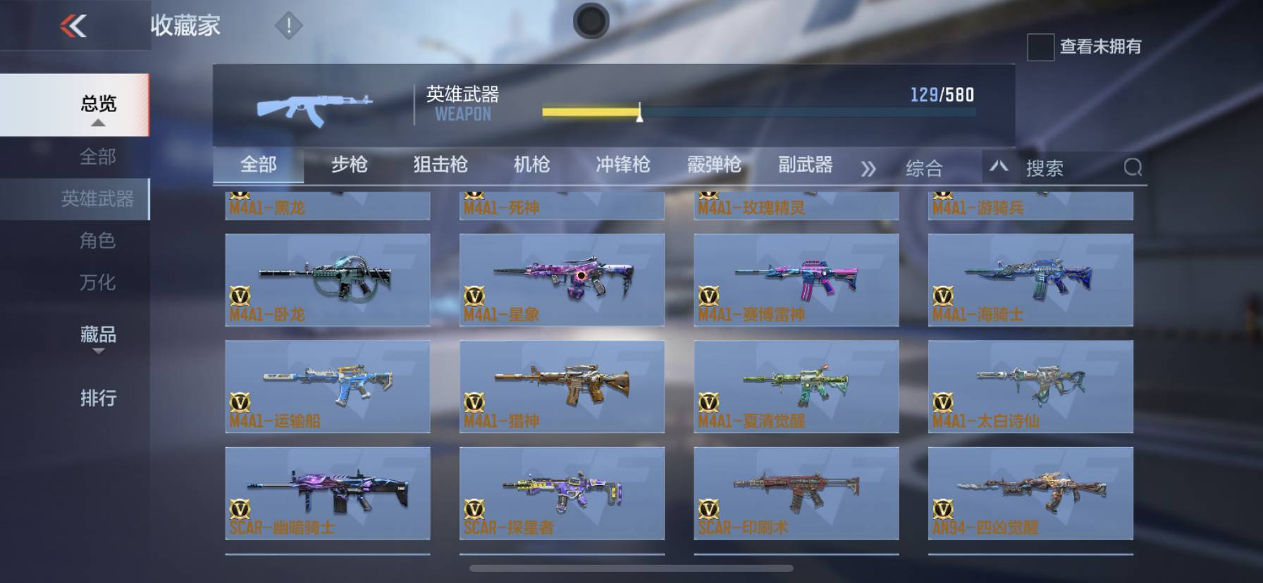 CFMSW365797枪战王者账号详情图3 CFMSW365797枪战王者账号详情图3