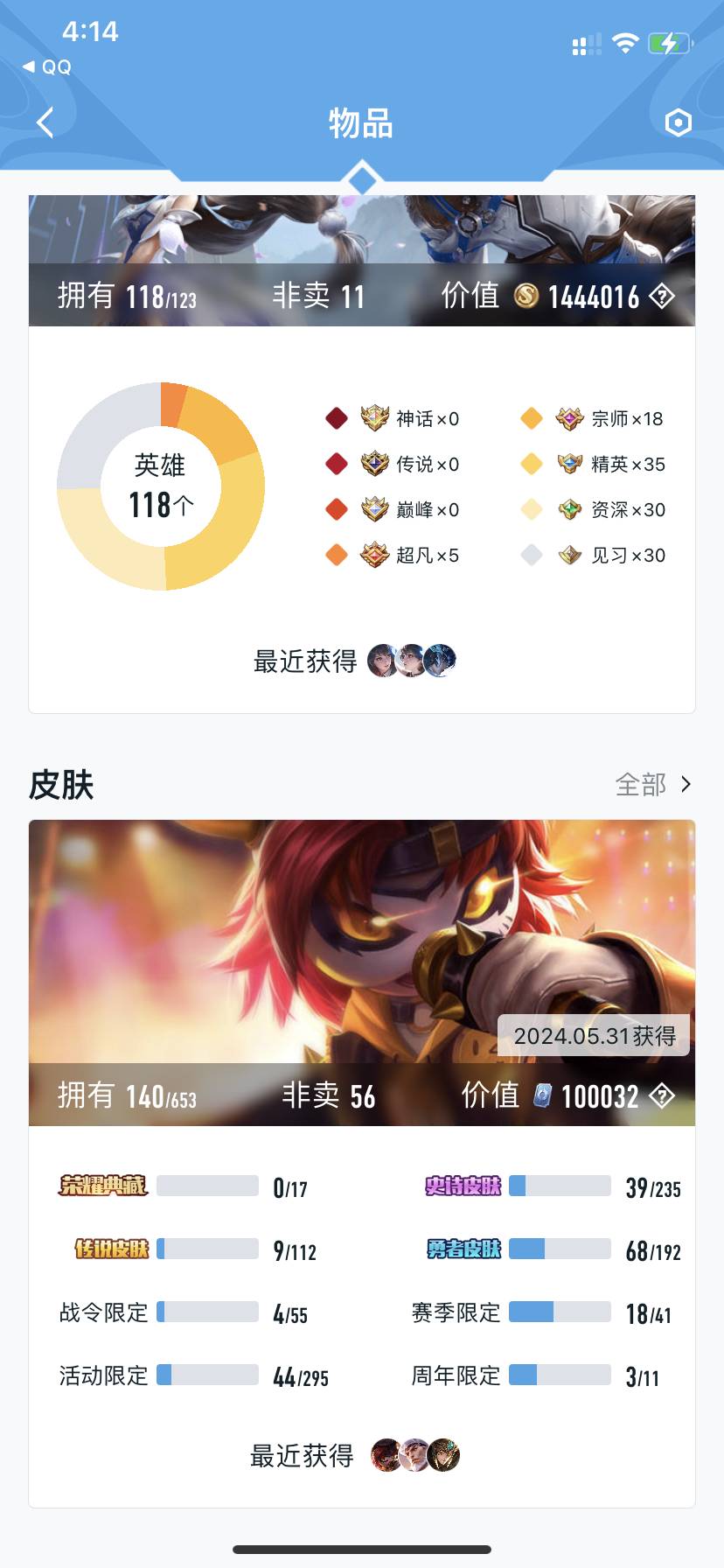 CFMSW365797枪战王者账号详情图5 CFMSW365797枪战王者账号详情图5