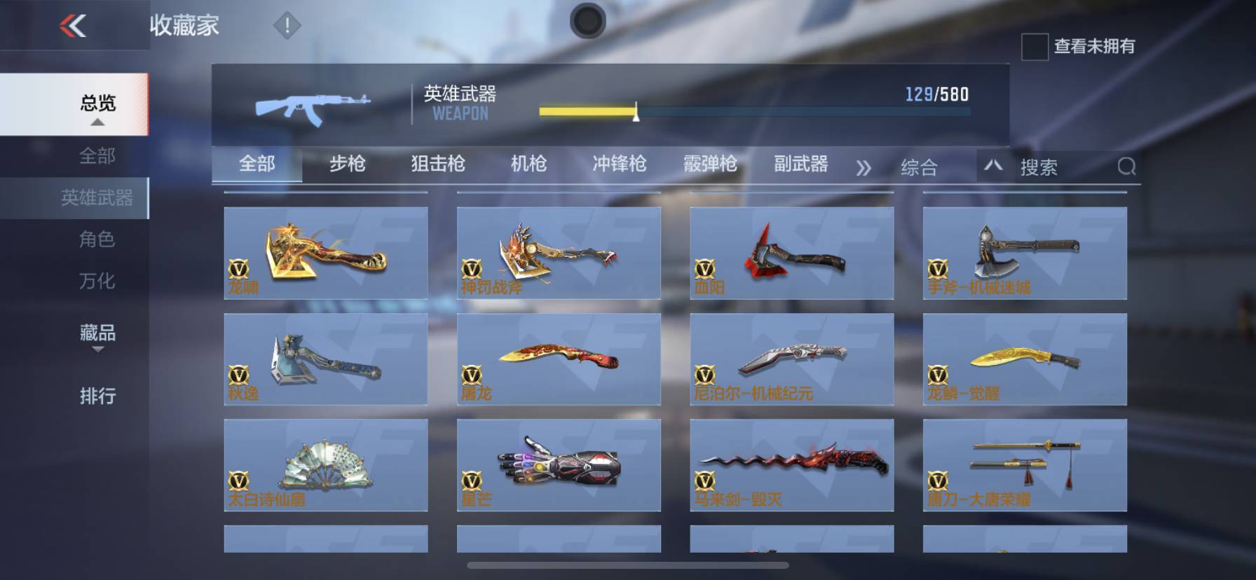 CFMSW365797枪战王者账号详情图4 CFMSW365797枪战王者账号详情图4