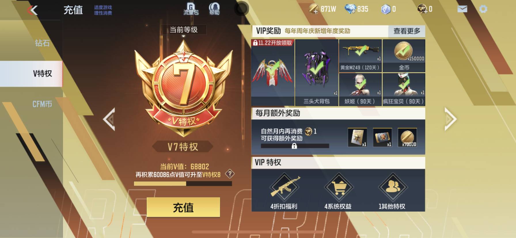 CFMSW365797枪战王者账号详情图2 CFMSW365797枪战王者账号详情图2