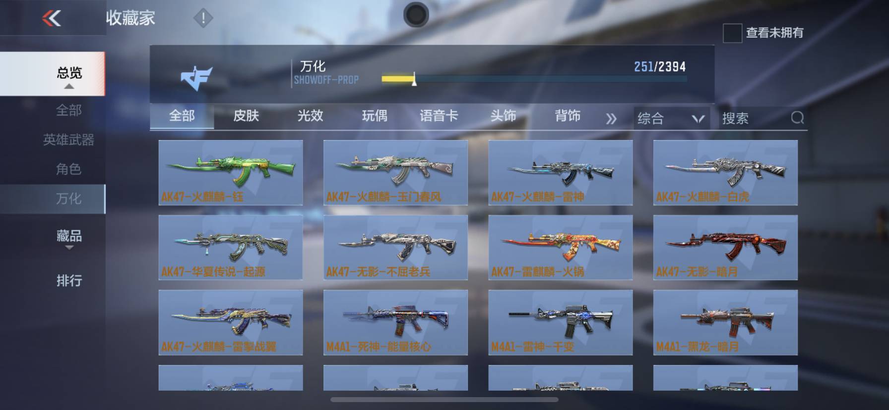 CFMSW365797枪战王者账号详情图7 CFMSW365797枪战王者账号详情图7