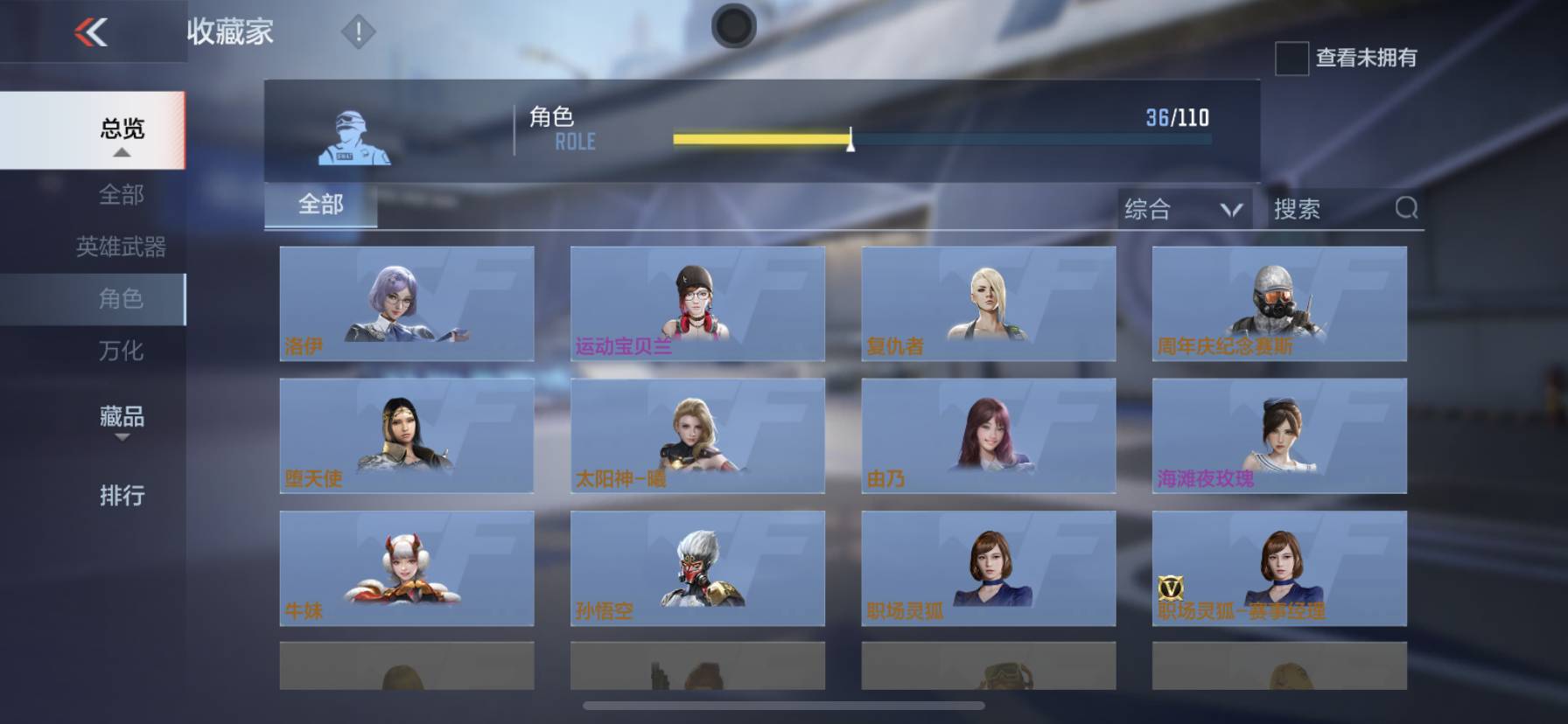 CFMSW365797枪战王者账号详情图8 CFMSW365797枪战王者账号详情图8