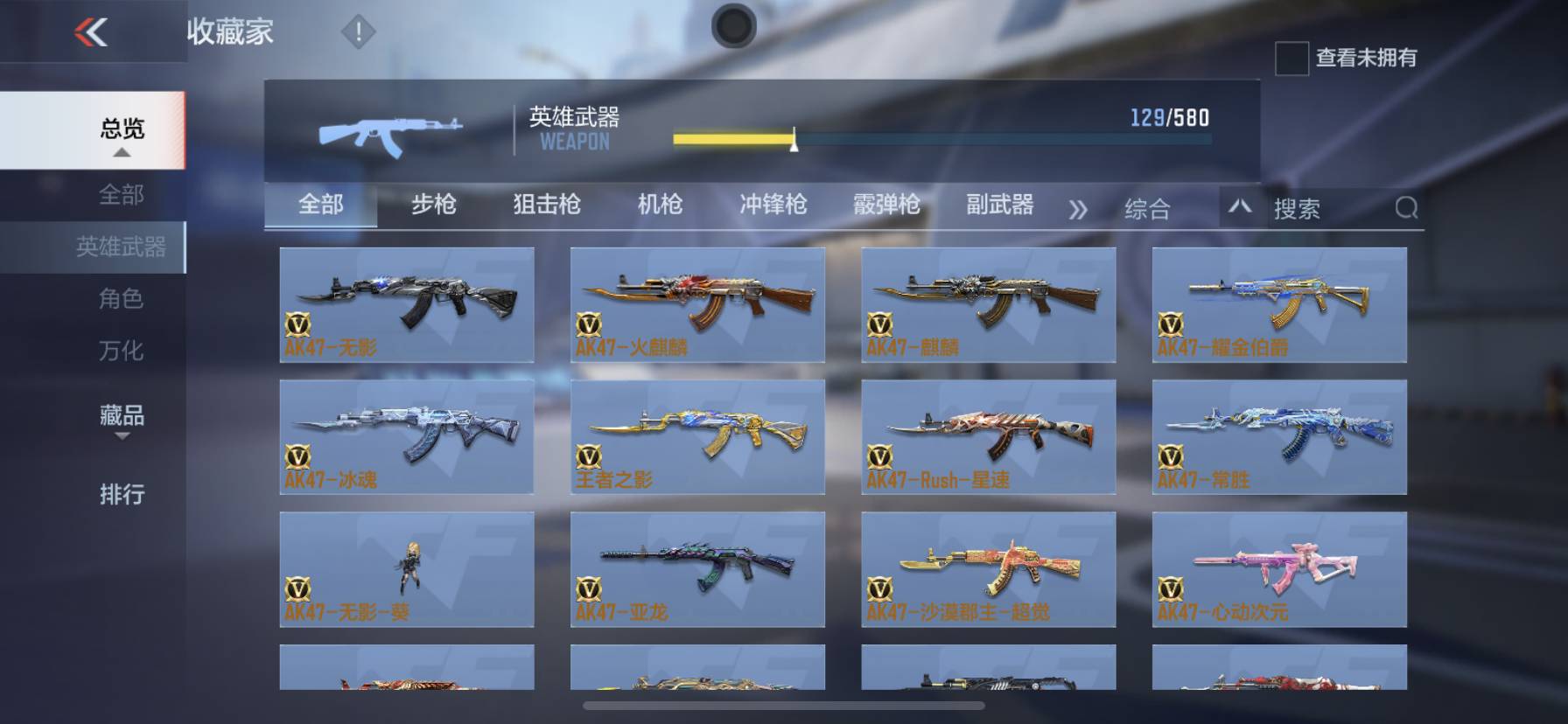 CFMSW365797枪战王者账号详情图10 CFMSW365797枪战王者账号详情图10