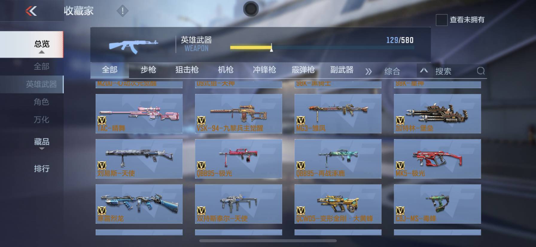 CFMSW365797枪战王者账号详情图14 CFMSW365797枪战王者账号详情图14