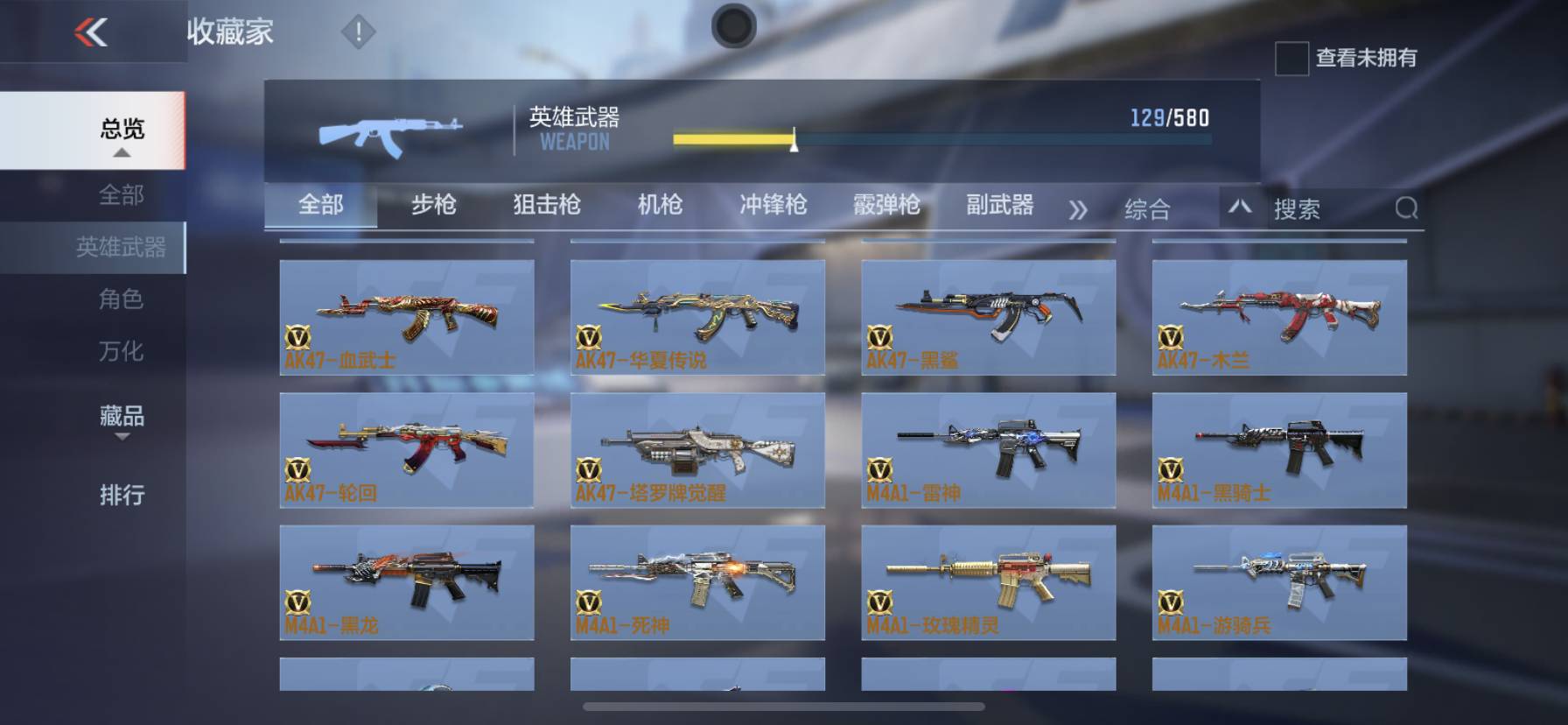 CFMSW365797枪战王者账号详情图11 CFMSW365797枪战王者账号详情图11