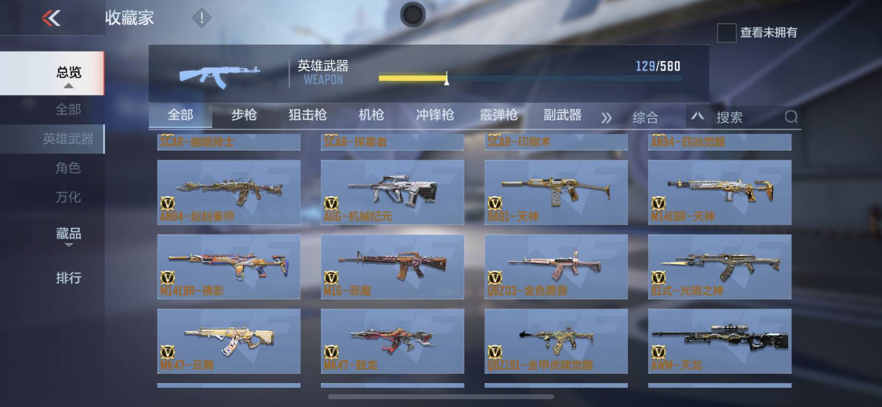 CFMSW365797枪战王者账号详情图12 CFMSW365797枪战王者账号详情图12