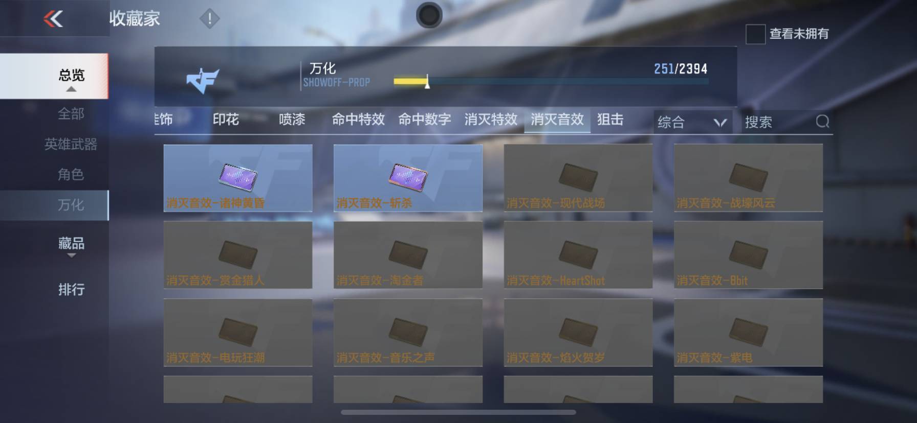 CFMSW365797枪战王者账号详情图22 CFMSW365797枪战王者账号详情图22