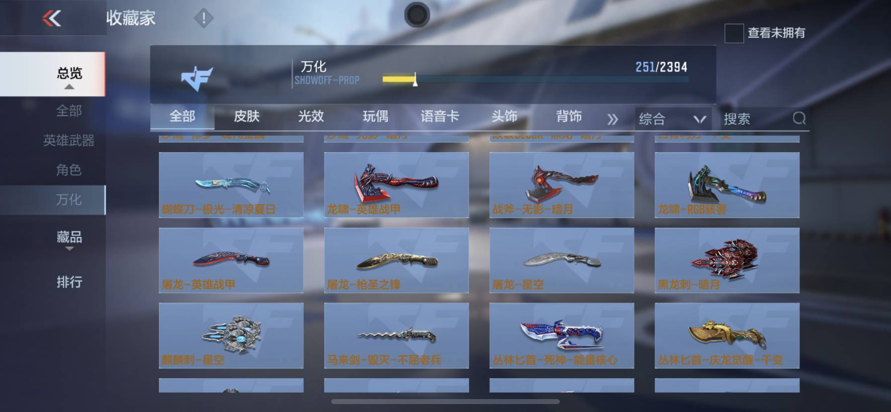 CFMSW365797枪战王者账号详情图26 CFMSW365797枪战王者账号详情图26