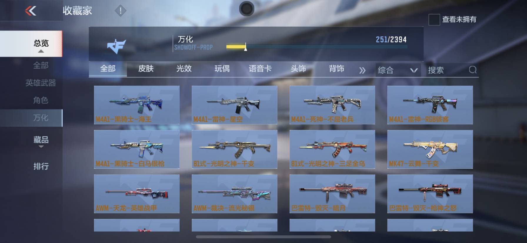 CFMSW365797枪战王者账号详情图24 CFMSW365797枪战王者账号详情图24