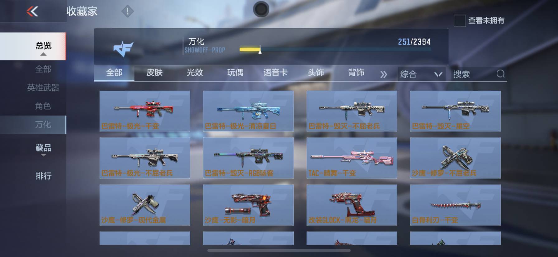 CFMSW365797枪战王者账号详情图25 CFMSW365797枪战王者账号详情图25