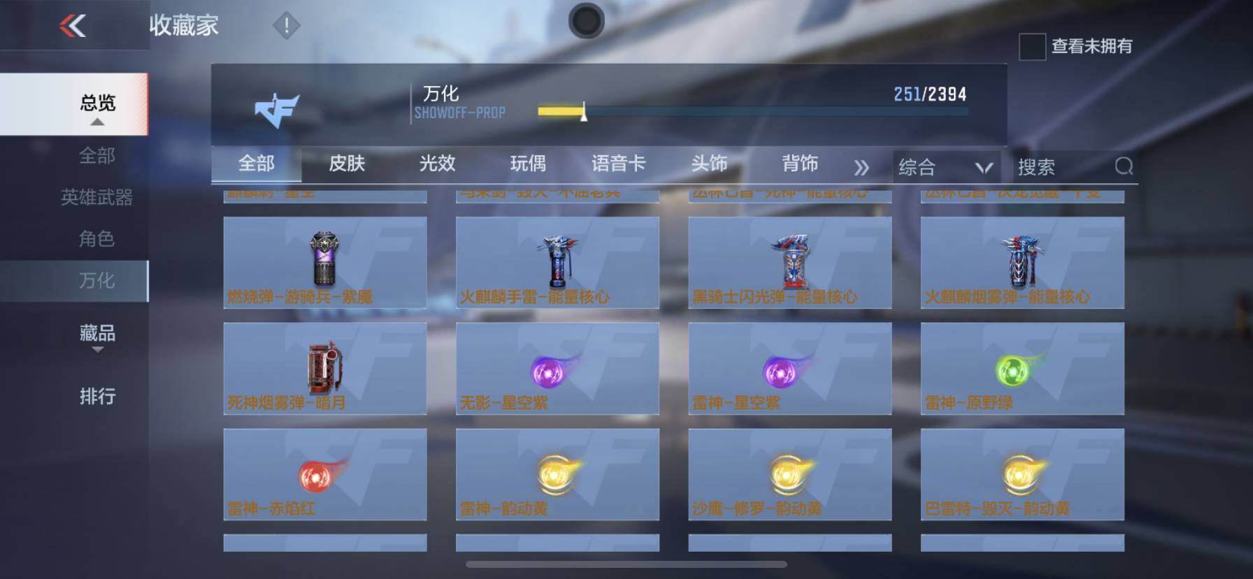 CFMSW365797枪战王者账号详情图27 CFMSW365797枪战王者账号详情图27