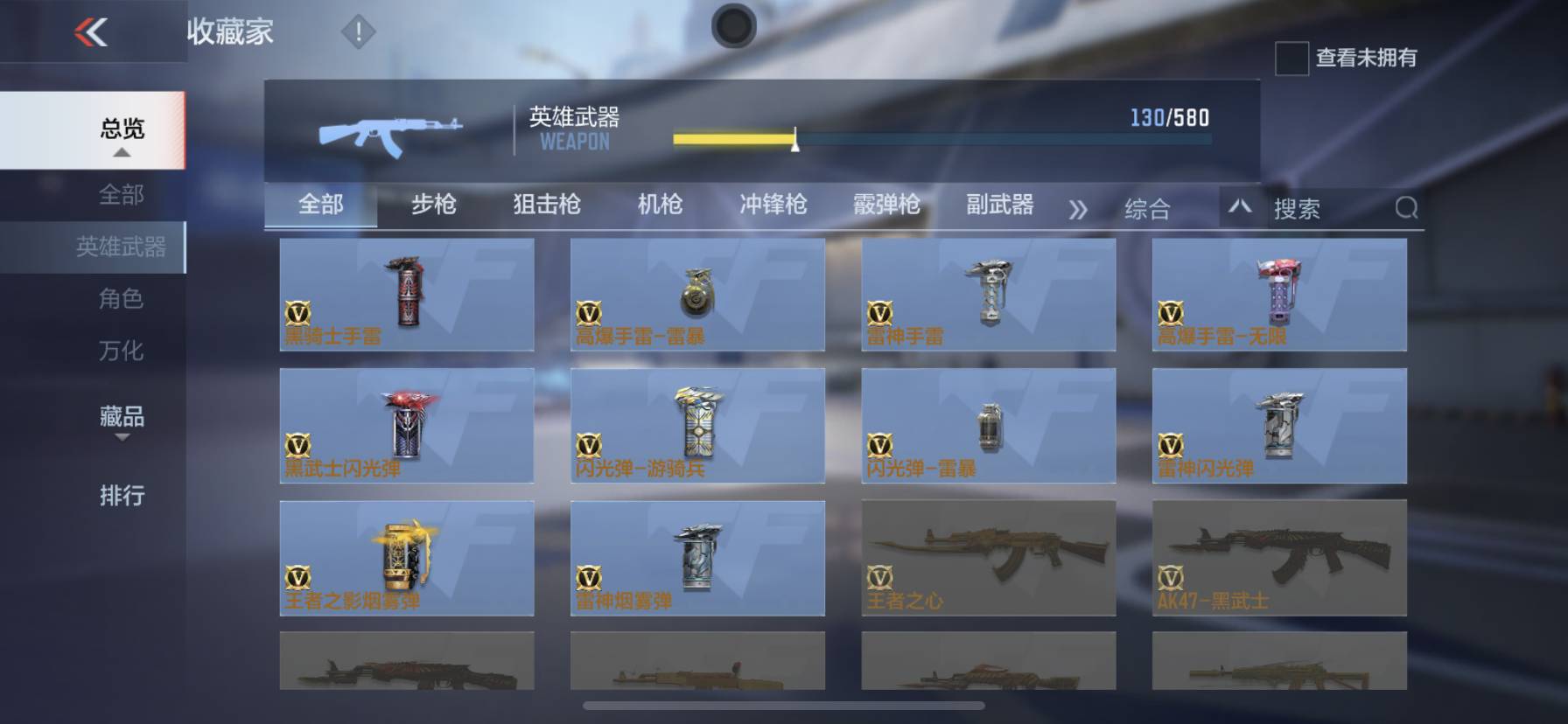 CFMSW365722枪战王者账号详情图15 CFMSW365722枪战王者账号详情图15